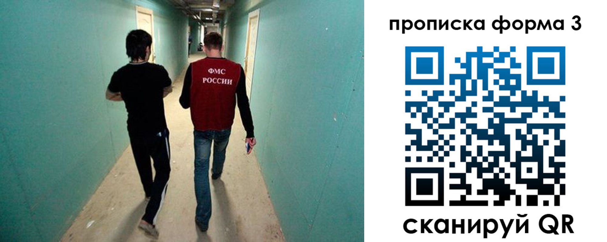 прописка 2025 в Петров Вале