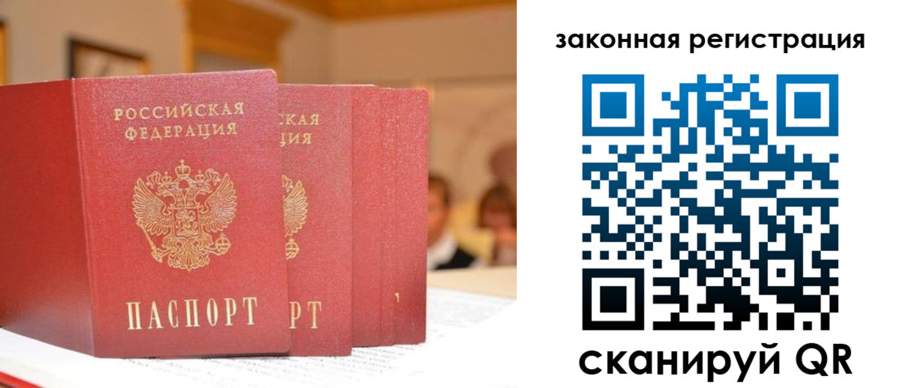 прописка иностранных граждан в Петров Вале